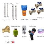 لوازم نصب پکیج دیواری