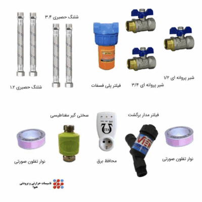 لوازم نصب پکیج دیواری ایران رادیاتور
